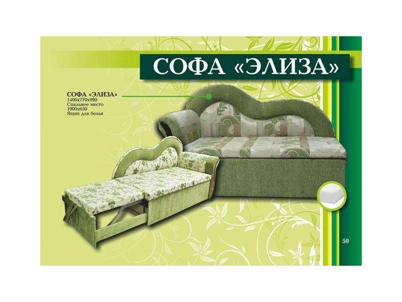 софа элиза в Хабаровске