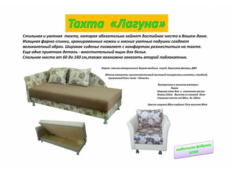 тахта лагуна в Хабаровске