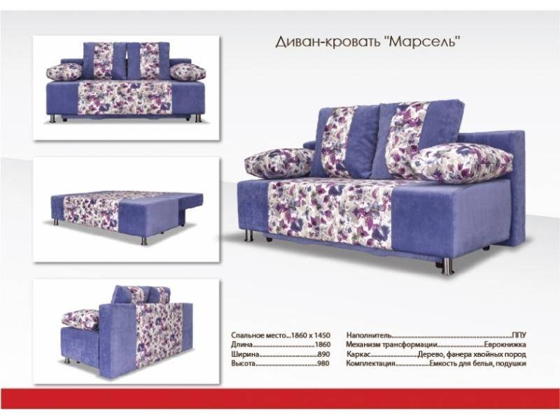 небольшой подростковый диван марсель в Хабаровске