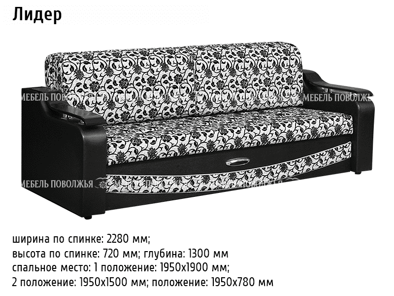 диван прямой лидер в Хабаровске