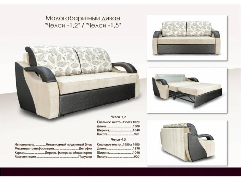 диван в гостиную челси малогабаритный в Хабаровске