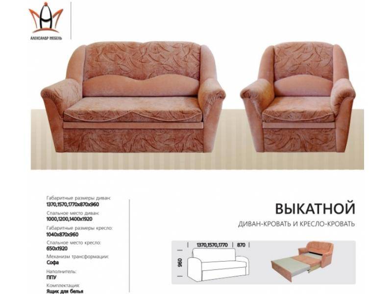 диван прямой выкатной в Хабаровске
