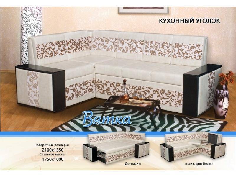 светлый кухонный уголок вятка в Хабаровске