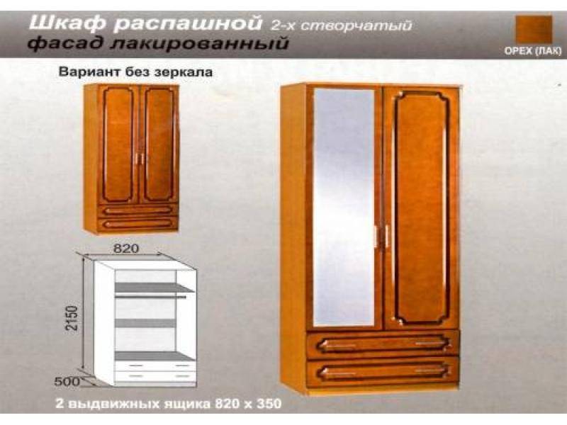 шкаф распашной орех в Хабаровске