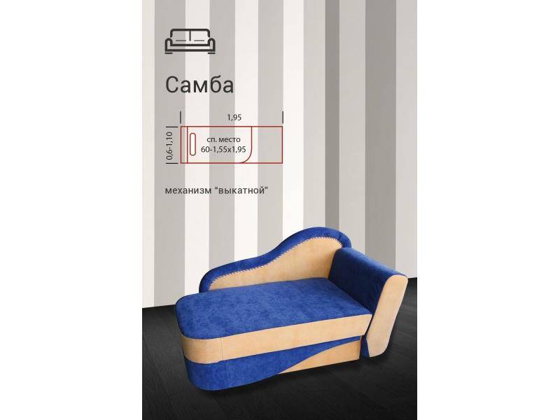 детская тахта самба в Хабаровске