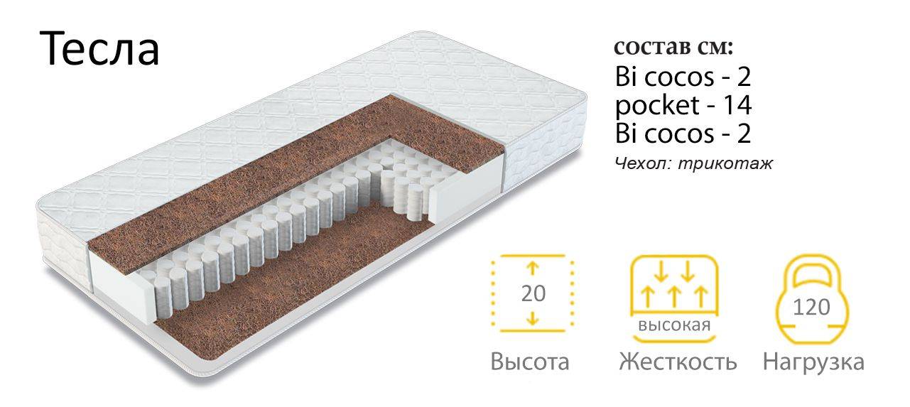 матрас тесла в Хабаровске
