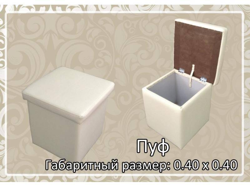белый пуф в Хабаровске