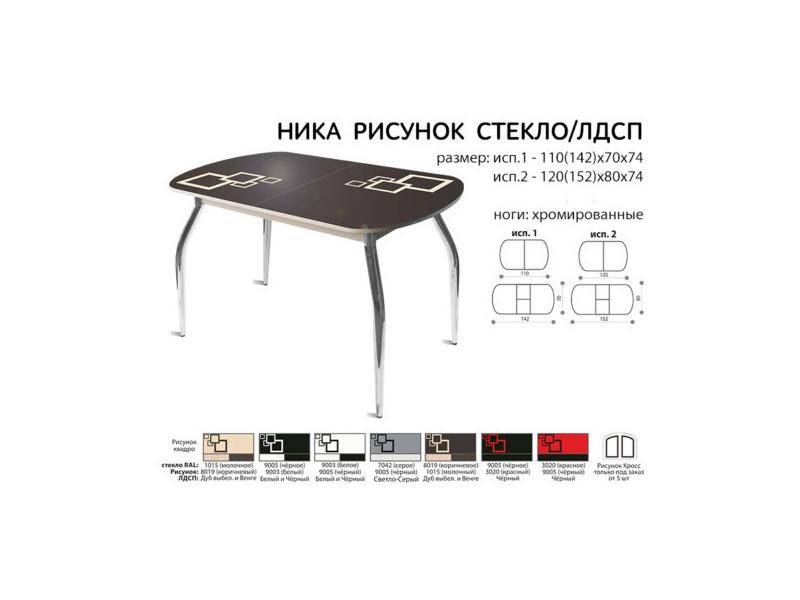 стол раздвижной ника со стеклом в Хабаровске