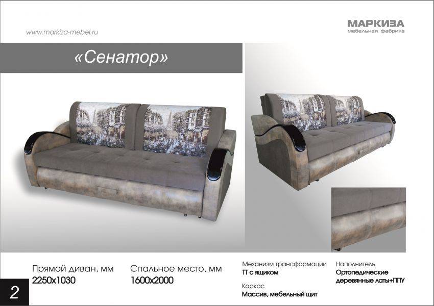 диван сенатор в Хабаровске