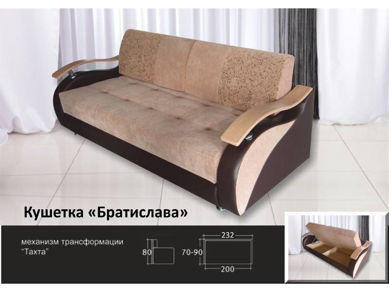 диван кушетка братислава в Хабаровске