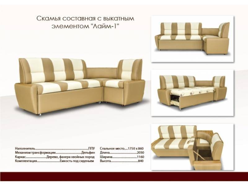 кухонный уголок с выкатным элементом лайм 1 в Хабаровске