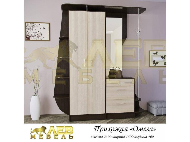 прихожая омега в Хабаровске
