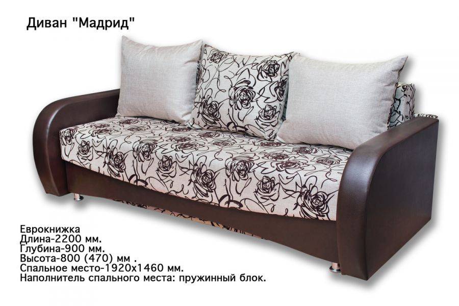 прямой диван мадрид в Хабаровске