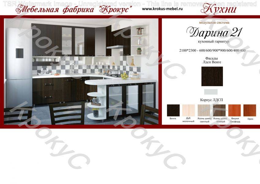 кухонный гарнитур угловой дарина 21 в Хабаровске