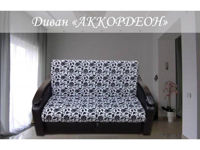 диван аккордеон в Хабаровске