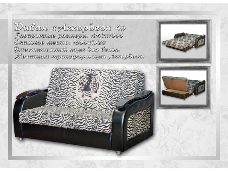 диван с механизмом аккордеон 4 в Хабаровске