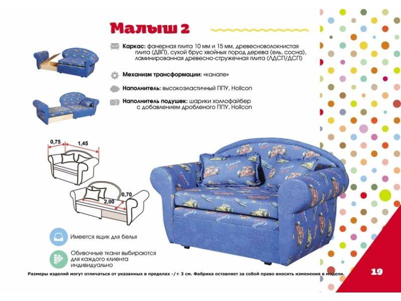 детский диван малыш 2 в Хабаровске