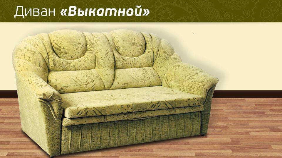 диван малогабаритный выкатной в Хабаровске