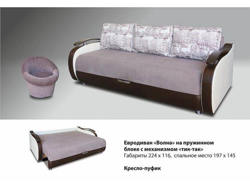 диван прямой волна тик-так в Хабаровске