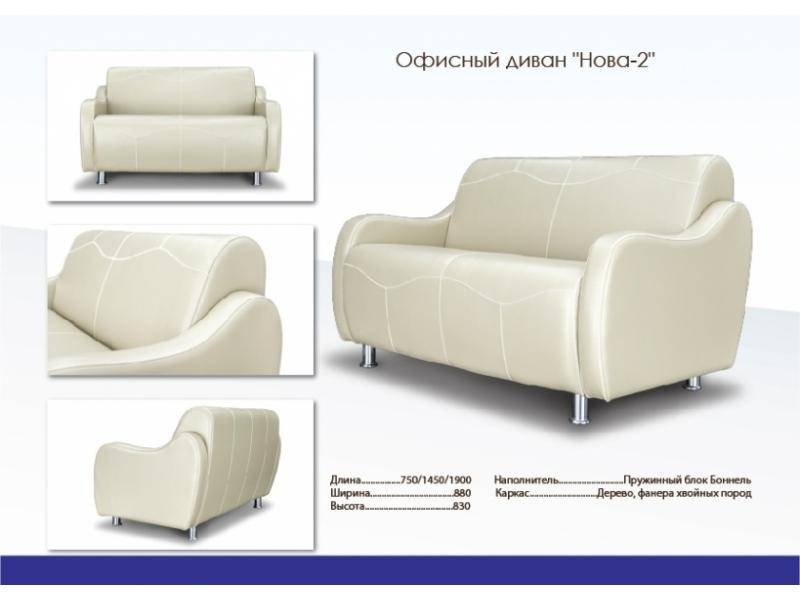 небольшой диван в белом цвете нова 2 в Хабаровске