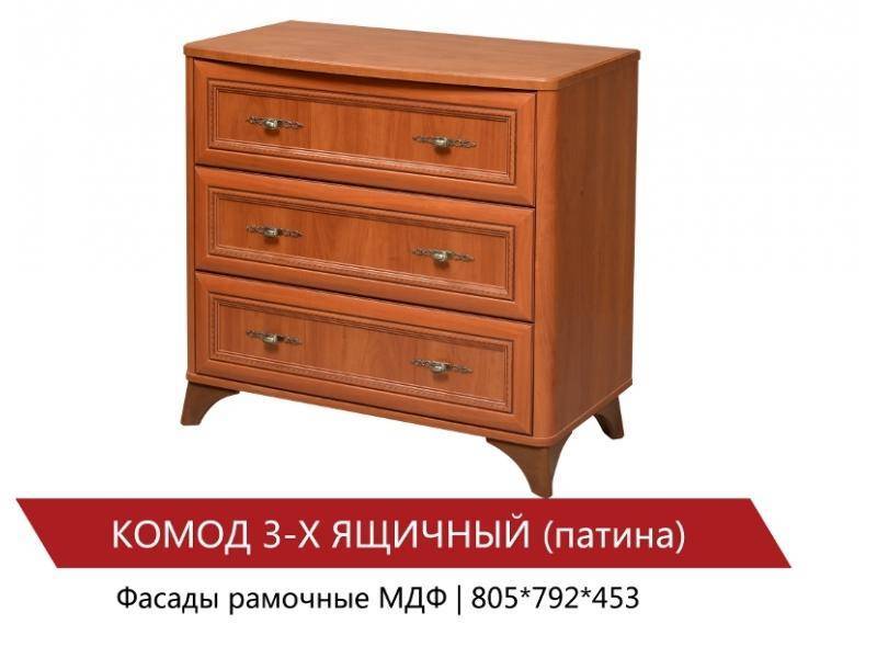 комод 3-х ящичный (патина) в Хабаровске