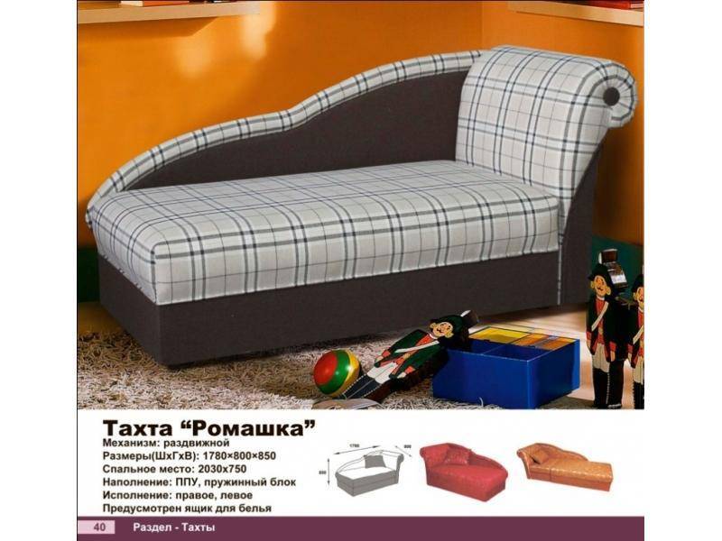 тахта ромашка в Хабаровске
