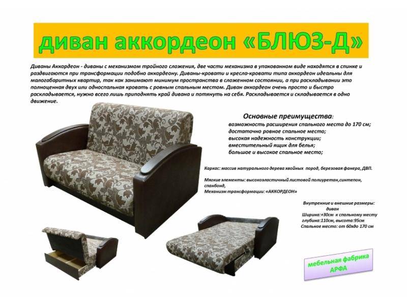 небольшой диван-аккордеон блюз-д в Хабаровске