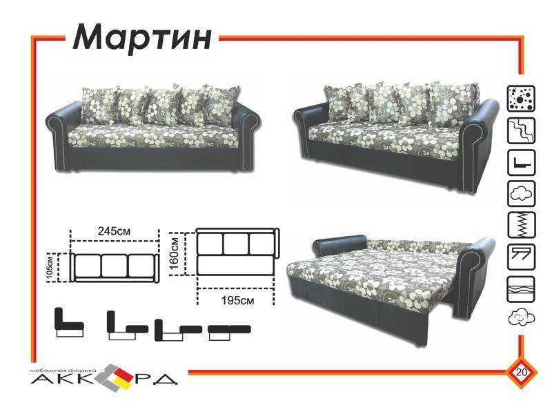 прямой диван с цветами мартин в Хабаровске