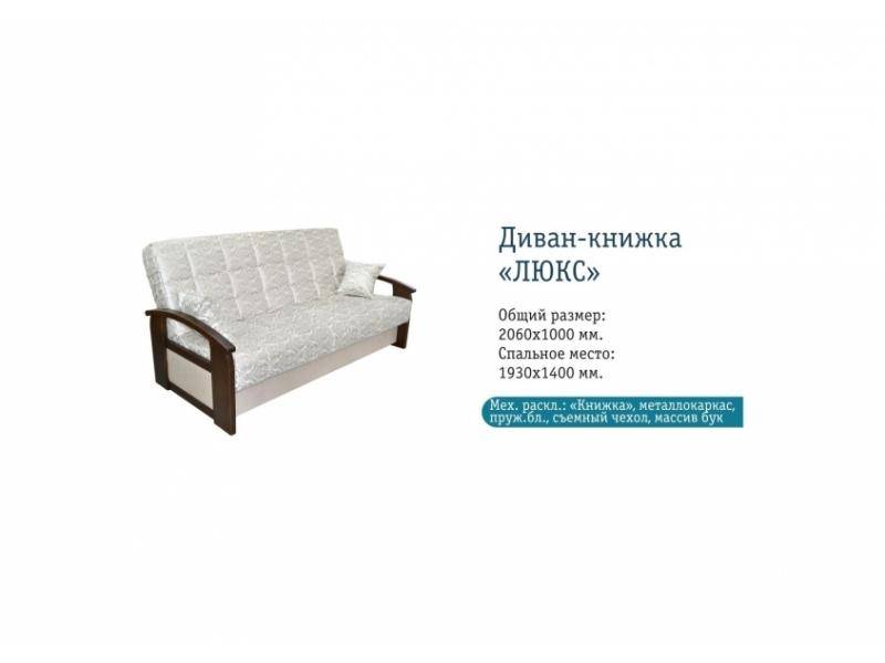 белый диван люкс в Хабаровске