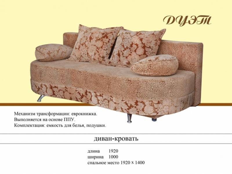 диван прямой дуэт в Хабаровске