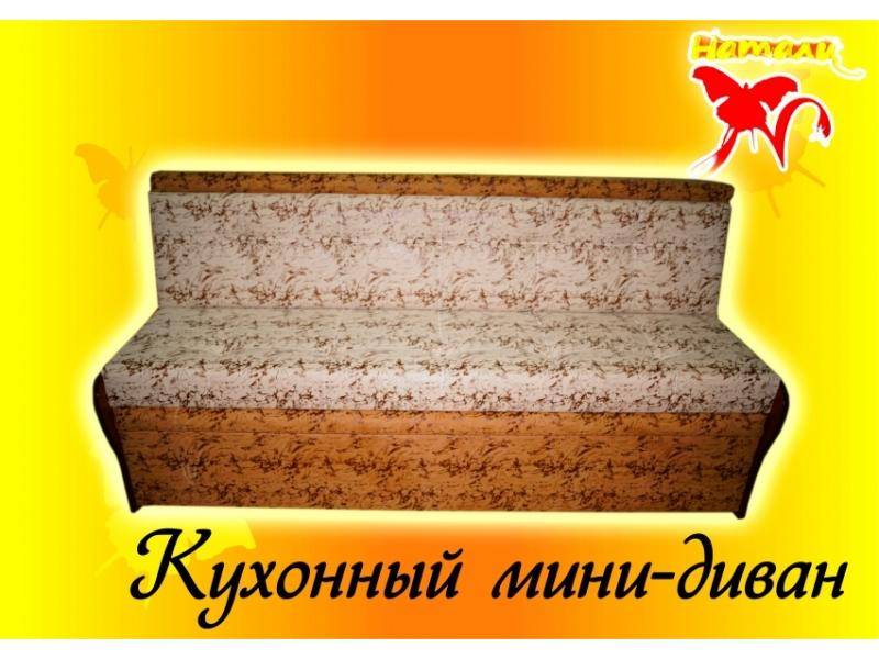кухонный мини-диван 3 в Хабаровске