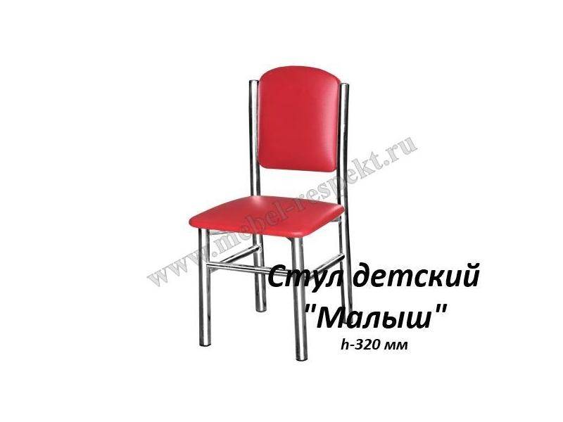 стул детский малыш в Хабаровске