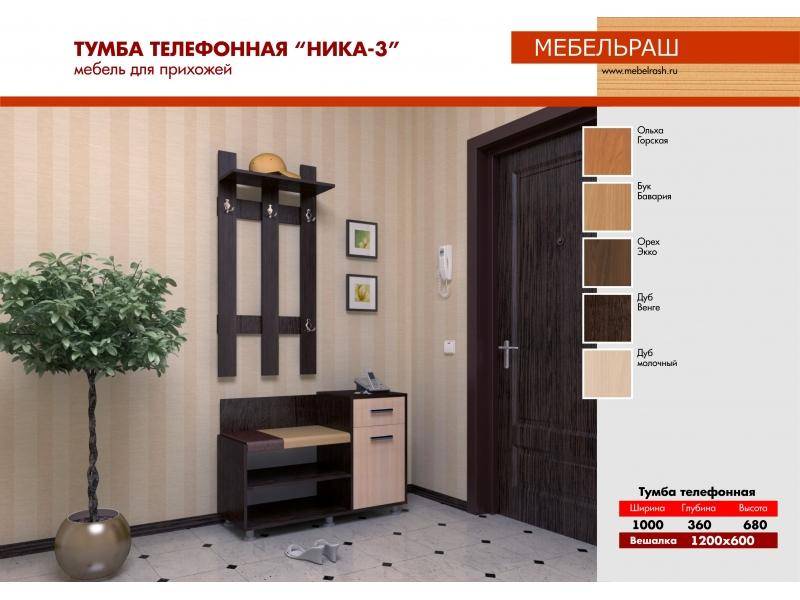 прихожая прямая ника 3 в Хабаровске