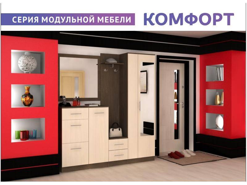 прихожая серии комфорт в Хабаровске