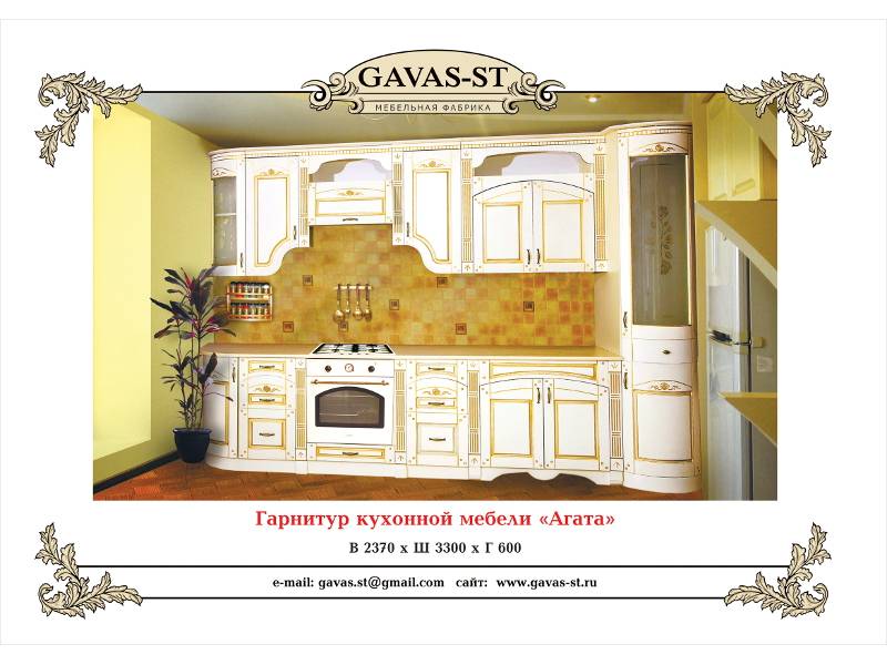 кухонный гарнитур агат в Хабаровске