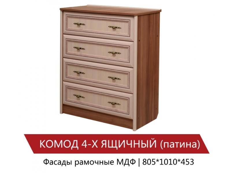 комод 4-х ящичный (патина) в Хабаровске