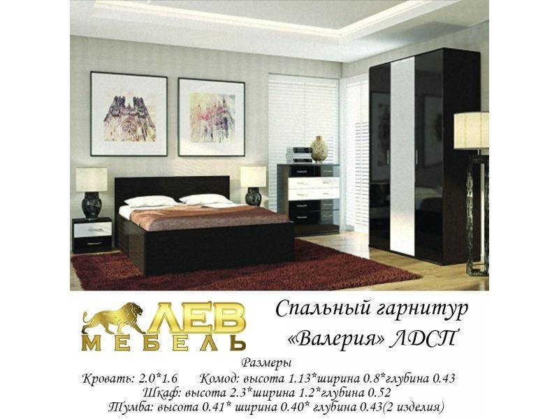 спальный гарнитур валерия в Хабаровске