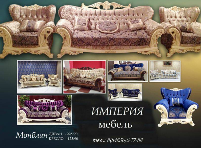 диван монблан в Хабаровске