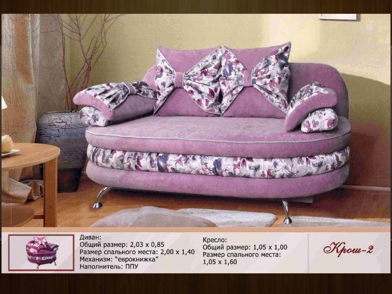 розовый диван с бантами крош 2 в Хабаровске