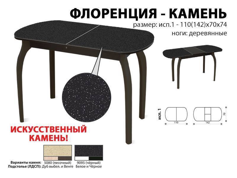 обеденный стол флоренция-камень в Хабаровске