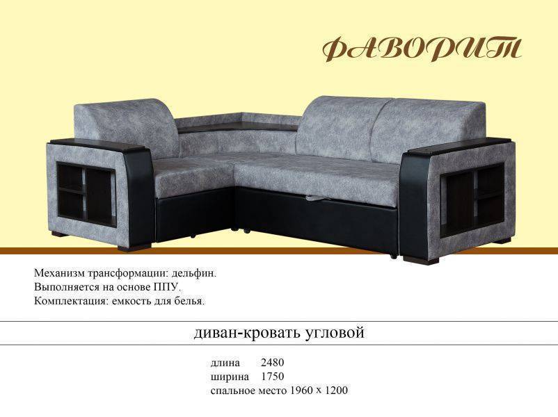 угловой диван фаворит в Хабаровске