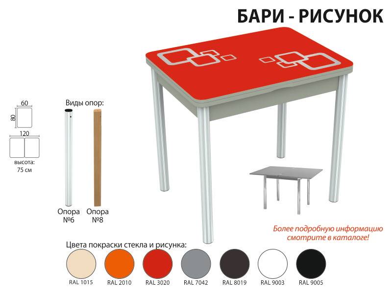 стол обеденный бари рисунок в Хабаровске