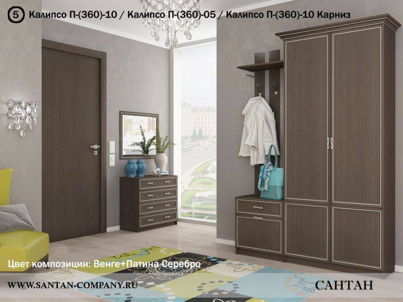 прихожая калипсо в Хабаровске