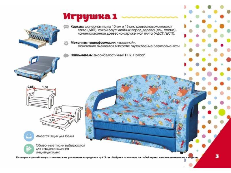 детский диван игрушка 1 в Хабаровске