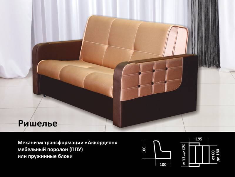 диван прямой ришелье в Хабаровске