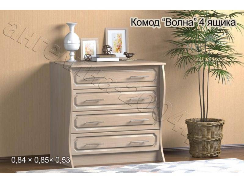 комод волна 4 ящика в Хабаровске
