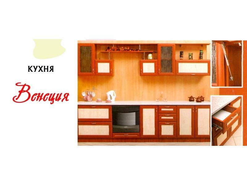 кухня прямая венеция в Хабаровске