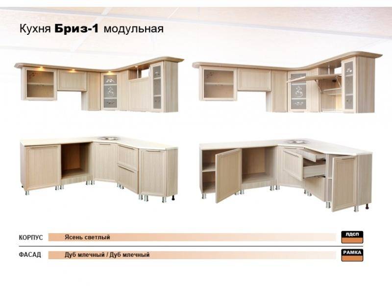 кухня бриз 1 в Хабаровске