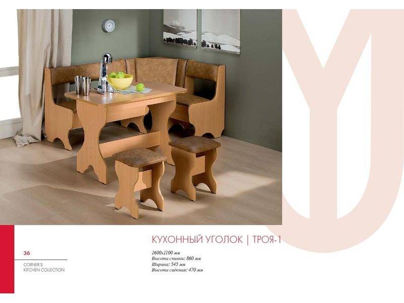 кухонный уголок троя 1 в Хабаровске