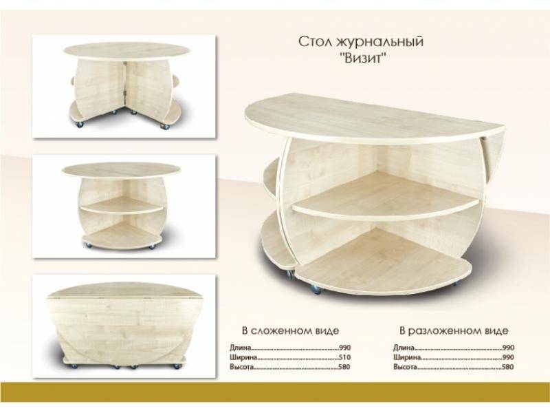 круглый журнально-обеденный стол визит в Хабаровске